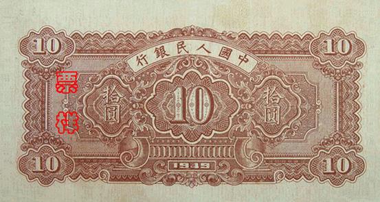 史上最全的人民幣大盤點 有圖有真相！(組圖)