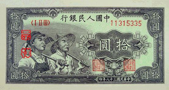 史上最全的人民幣大盤點(diǎn) 有圖有真相！(組圖)