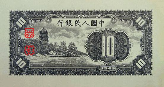 史上最全的人民幣大盤點(diǎn) 有圖有真相！(組圖)