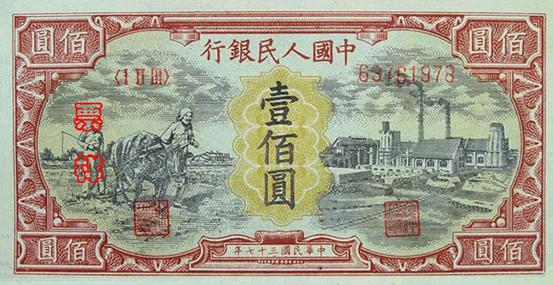 史上最全的人民幣大盤點 有圖有真相！(組圖)