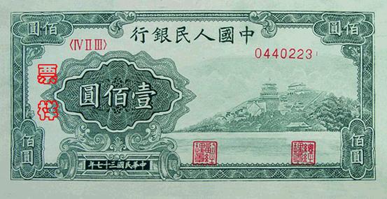 史上最全的人民幣大盤點(diǎn) 有圖有真相！(組圖)