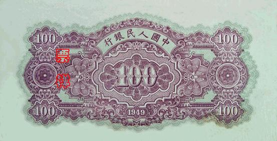 史上最全的人民幣大盤點 有圖有真相！(組圖)