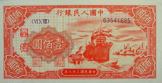 史上最全的人民幣大盤點(diǎn) 有圖有真相！(組圖)