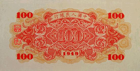 史上最全的人民幣大盤點(diǎn) 有圖有真相！(組圖)
