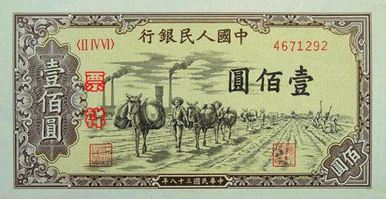 史上最全的人民幣大盤點(diǎn) 有圖有真相！(組圖)