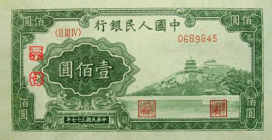 史上最全的人民幣大盤點 有圖有真相！(組圖)