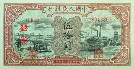 史上最全的人民幣大盤點 有圖有真相！(組圖)