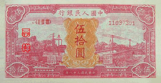 史上最全的人民幣大盤點 有圖有真相！(組圖)