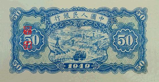 史上最全的人民幣大盤點 有圖有真相！(組圖)