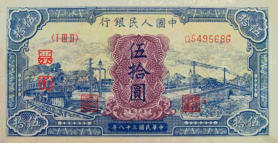 史上最全的人民幣大盤點(diǎn) 有圖有真相！(組圖)