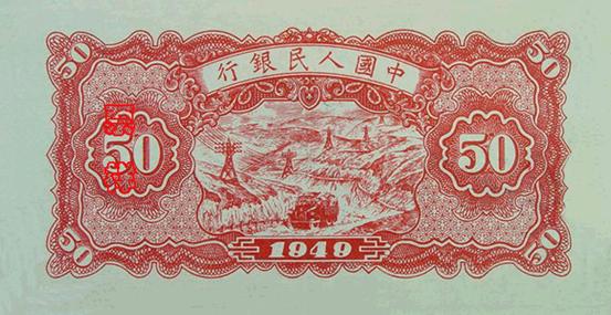 史上最全的人民幣大盤點(diǎn) 有圖有真相！(組圖)