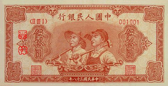 史上最全的人民幣大盤點(diǎn) 有圖有真相！(組圖)