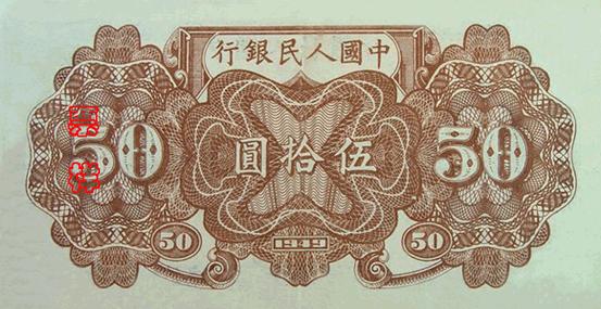 史上最全的人民幣大盤點 有圖有真相！(組圖)