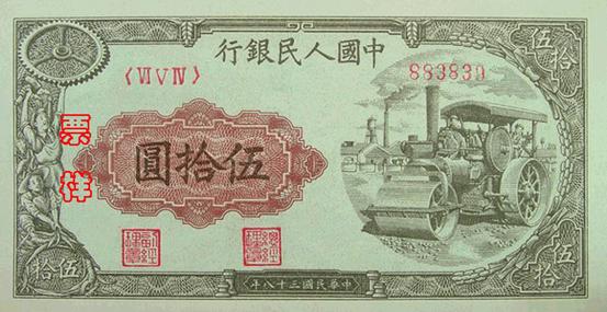 史上最全的人民幣大盤點(diǎn) 有圖有真相！(組圖)