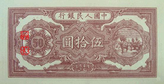 史上最全的人民幣大盤點(diǎn) 有圖有真相！(組圖)