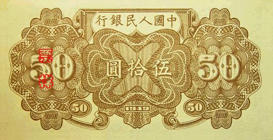 史上最全的人民幣大盤點(diǎn) 有圖有真相！(組圖)