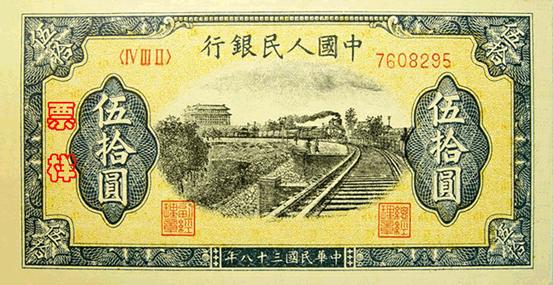 史上最全的人民幣大盤點(diǎn) 有圖有真相！(組圖)