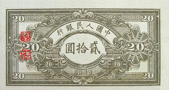 史上最全的人民幣大盤點 有圖有真相！(組圖)