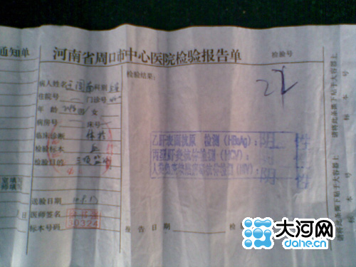 駐馬店農(nóng)信社招聘疑存貓膩考生兩次體檢結(jié)果成謎