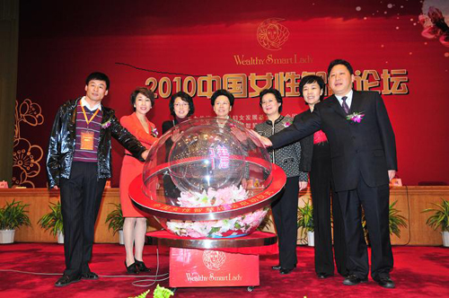 2010中國(guó)女性智慧論壇在京召開(kāi)