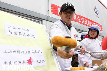 “孵化創(chuàng)業(yè)夢想”首個大學(xué)生創(chuàng)業(yè)街開張納客