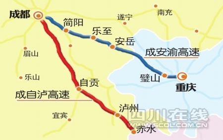 成自瀘、成安渝高速2012年建成通車