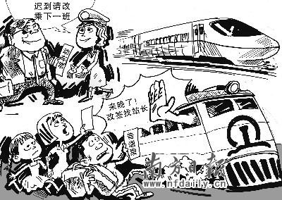 鐵道部就退票改簽等有關(guān)鐵路客規(guī)修訂問(wèn)題作出解答