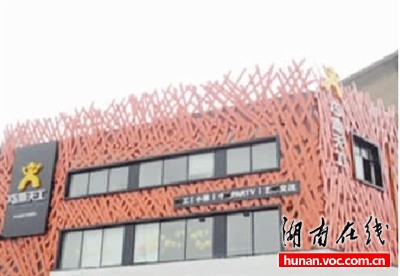 長沙整治“好色”建筑 首例色彩管理案結(jié)案