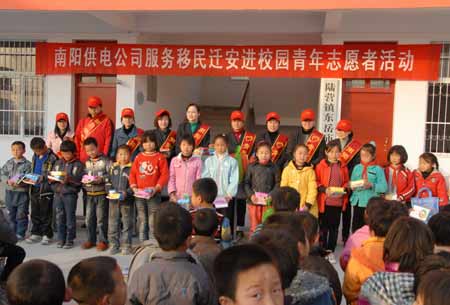 南陽臥龍供電青年志愿者走進(jìn)移民小學(xué)獻(xiàn)愛心