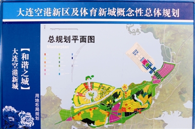 大連新機場沿岸商務區(qū)土地整理工程啟動