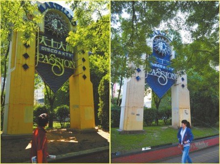 “天上人間”到底有沒有公權(quán)力參與