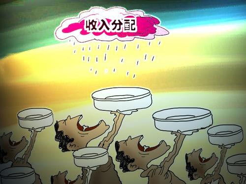 2010，收入該怎么漲？