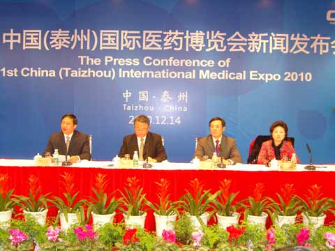 首屆中國（泰州）國際醫(yī)藥博覽會新聞發(fā)布會召開