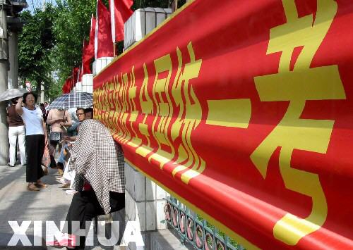北京目前仍按原政策安排非京籍學(xué)生高考問題