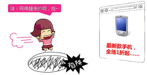 中國網(wǎng)購安全報(bào)告出爐 3大惡勢力暗算2億網(wǎng)購族