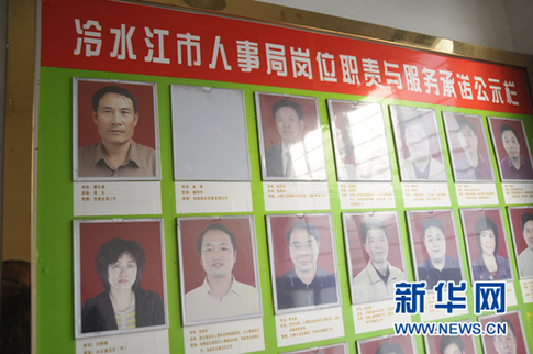 事業(yè)單位被指招多名領導子女 筆試最高55分