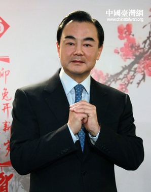 中共中央臺(tái)辦、國(guó)務(wù)院臺(tái)辦主任王毅向臺(tái)灣同胞拜年