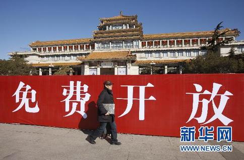 中國(guó)美術(shù)館全面免費(fèi) 新館建成后將成世界最大（圖）