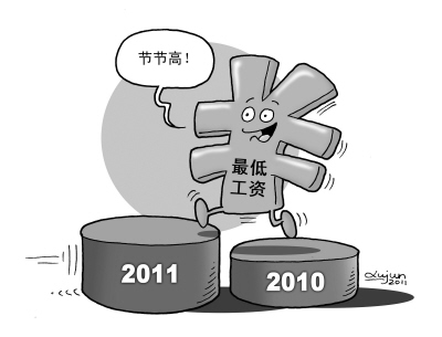 “十二五”規(guī)劃看民生：漲工資 給誰(shuí)漲 誰(shuí)給漲 怎么漲