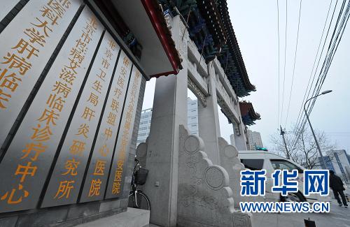 衛(wèi)生部：沒有臨床和實驗室證據(jù)支持自述疑似艾滋病感染人群患某種傳染性疾病