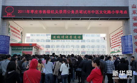 多省公務(wù)員考試開考 競爭激烈