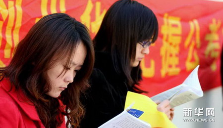 多省公務(wù)員考試開考 競(jìng)爭(zhēng)激烈