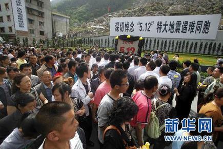 四川地震災(zāi)區(qū)舉行“5·12”汶川特大地震公祭活動