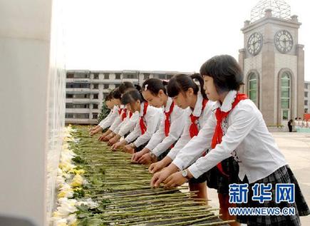 四川地震災(zāi)區(qū)舉行“5·12”汶川特大地震公祭活動