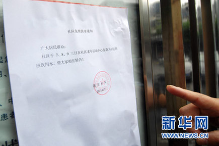 杭州余杭區(qū)水源受污染 部分地區(qū)供水停止、學校停課