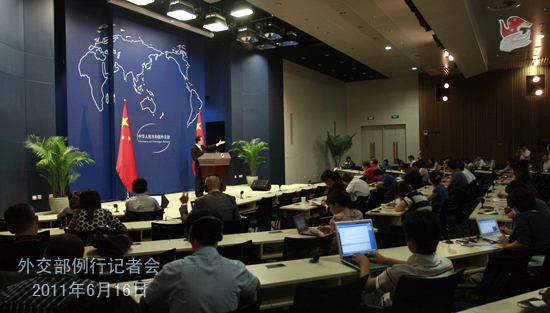 2011年6月16日外交部發(fā)言人洪磊舉行例行記者會