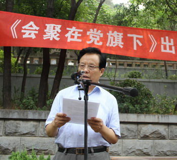 《會聚在黨旗下》出版發(fā)行