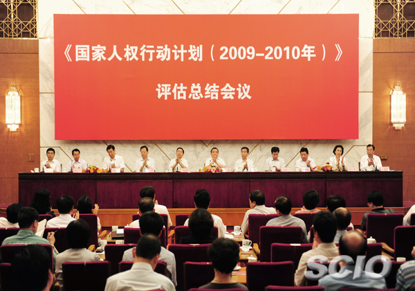 《國家人權(quán)行動(dòng)計(jì)劃》目標(biāo)任務(wù)全面如期完成
