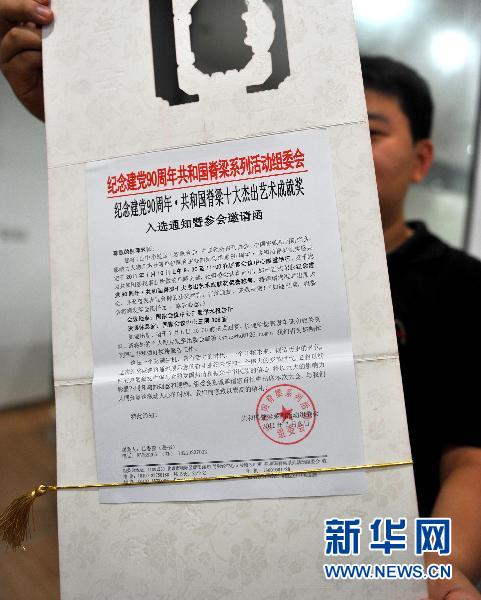 倪萍首度受訪回應(yīng)網(wǎng)傳“花錢買獎(jiǎng)”質(zhì)疑