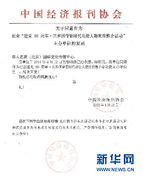 倪萍首度受訪回應網(wǎng)傳“花錢買獎”質疑
